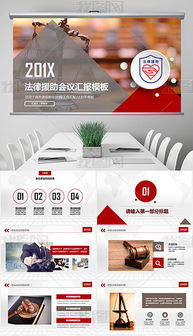 追求卓越咨询 PPTX素材与设计模板的终极指南